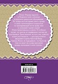МШ(best).Когда правит страсть - 1