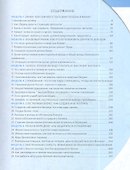 Финансовая грамотность. 10 - 11 класс. Материалы для обучающихся. Базовый уровень - 1