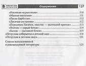 Кукольный театр для малышей - 2