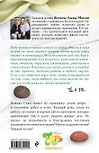 Шесть камешков на счастье - 1