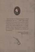 Слово утешения находящемуся в скорби Святитель Игнатий (Брянчанинов) - 1