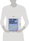 Что такое.дизайн продукта? - 1