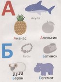 Азбука (мУмнНакл) (накл) - 1
