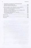 Сокрытость Бога и разум человека - 2