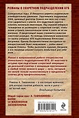 Мятежные джунгли - 1