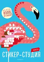 Макси Стикер-студия (+ более 8500 арт-стикеров)