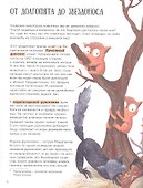 Вот так название! (Книгусь) - 2