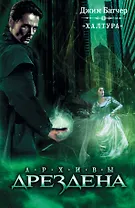 Халтура : [сборник]