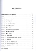 Эйнштейн ответил… Моя жизнь в физике - 1