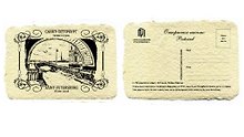 Открытка дизайнерская, одинарная. Зимняя канавка, 10х15см