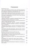 Математика в России на поворотах истории. Сборник статей - 2