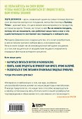 Как есть и продолжать худеть. Здоровое питание на практике - 1