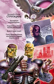 Собрание сочинений. В 11 т. Т.10. 2-е изд.