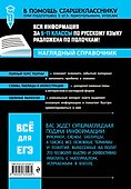 Русский язык (твёрдая обложка) - 1