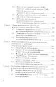 Экономическая теория. Макроэкономика -1,2. Метаэкономика. Экономика трансформаций: Учебник, 3-е изд. - 2