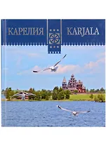Карелия