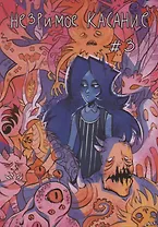 Комикс Незримое касание Гл. 3 (м)