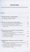 Ценообразование. Учебное пособие - 1