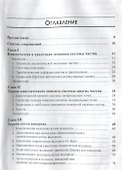 Методы математической физики молекулярных систем - 1