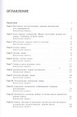 Сварочное дело Уч. пос. (СПО) Быковский (ФГОС 3+) (эл.прил.на сайте) - 1