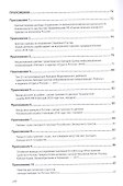 Маркетинговые аспекты управления туризмом. Монография - 2
