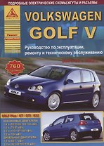 Volkswagen Golf V Выпуск 2003-2009 с бензиновыми и дизельным двигателями. Эксплуатация. Ремонт. ТО