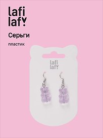 Сережки Мишки мармеладные фиолетовые (пластик)
