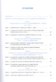 История государства и права России. Практикум - 1