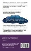 Небеса в смятении - 1