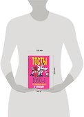 Тосты 1000+1.Тостыпоздравлени - 1