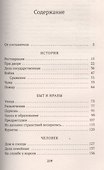 Домой, ужинать и в постель - 2