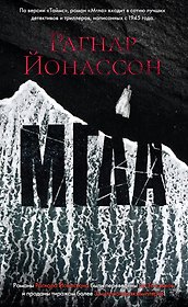 Мгла