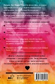 Узы предательства. Уйти невозможно остаться - 1