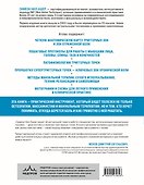 Атлас триггерных точек. Современные подходы к работе с мышцами и суставами при болевых синдромах - 1