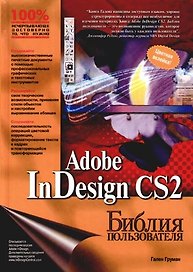 Adobe InDesign CS2