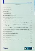 Орбиты жизни: космонавт Владимир Коваленок - 1