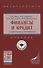Финансы и кредит. Современные концепции: Учебник - 0