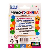 Развивающая игрушка «Чудо-гусеница», Origami - 1