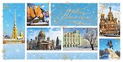 Открытка двойная евро СПб новогодняя [РН221-0937]