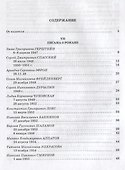 Б.Л. Пастернак: pro et contra, антология. Т.2 - 1