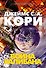 Пространство. Книга 2. Война Калибана - 0