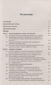 Введение в синергетику: Колебания и волны - 1
