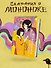 Сказания о мононоке - 0