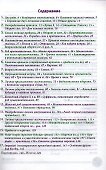 Французский язык с нуля. Интенсивный упрощенный курс / + СD - 1