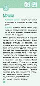 65 развивающих игр. 0-12 месяцев - 2