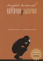 Корточки и цыпочки. Цыпочки и корточки