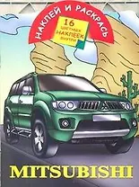 Кн.с наклейками-Mitsubishi
