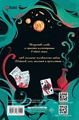 Пиковая дама. Маленькие трагедии - 1
