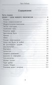 Путь лебедя - 1