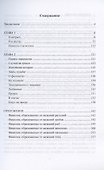 Занимательная ономастика. О русских фамилиях - 1